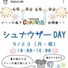 ２２日 カフェハン イベント 中止になりました～ 