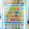 【告知】ポケモンキッズCAN(2013年3月23日(土)発売)