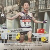 第97回箱根駅伝は劇的な逆転で駒澤大学が優勝！