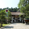 熊野本宮大社　和歌山県田辺市本宮町本宮
