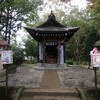 中新田 愛宕神社 御朱印