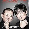 GALAC 6月号