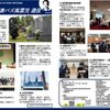 週刊！#満バズ風雲児 通信 Vol.42（20230615）