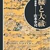 何やら洛北のネタで騒がしいみたいどすなぁ。京都五山送り火の話だとか。