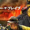 洋画　オンリー・ザ・ブレイブ