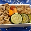 ズッキーニどどーん★弁当