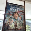 今日見た映画「テリー・ギリアムのドン・キホーテ」、と、本日は晴れ。