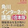 (1)角川インターネット講座 基礎