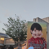 さぁ燃える思いで～関西ジュニア コンサート 2025 Youth」所感～