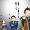 イラスト感想文　NHK大河ドラマ 西郷どん　第35回「戦の鬼」