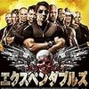 エクスペンダブルズ～ド派手な爆発と無双アクションに酔いしれる！