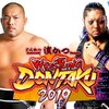 過去対戦で振り返る石井智宏対EVIL