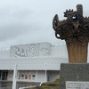 新潟県十日町市にある『十日町市博物館』で火焔型土器を見に行く（笹山遺跡と火焔型土器の発展、他地域との関わり）