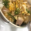 【自宅で温まる親子丼】