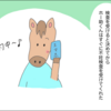 頼もしい夫