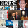 【衝撃】家庭連合信者の拉致監禁に関与した牧師１９７名の最多７６名は「日本基督教団」、安倍暗殺テロ被告も知る「後藤徹裁判」加害者所属の「日本同盟基督教団」は宗教法人審議会委員。任命したのは安倍政権・柴山昌彦氏だった!!