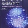 数学関連の書き物