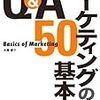 Ｑ＆Ａマーケティングの基本５０、アート・オブ・プロジェクトマネジメント、英会話が上手になる英文法、ベン・トー ６、俺の妹がこんなに可愛いわけがない７、蒼穹のカルマ ６、Ｂ．Ａ．Ｄ． １