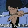 ザクとは違うのだよ、ザクとは！！
