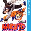 NARUTO 第23巻