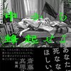 奈落の新刊チェック　2022年10月　海外文学・SF・現代思想・歴史・闇の奥・パラディーソ・スピノザ・布団の中から蜂起せよ・ゴシックハートほか