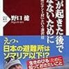 先に逝った仲間の分まで戦う「登山家の生き方」