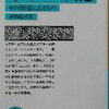 イスラーム入門として圧倒的におすすめ。　イスラーム文化ーその根底にあるもの　「岩波文庫」　井筒俊彦