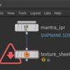 Houdiniで制作したSmokeシミュレーションを連番テクスチャとして吐き出してUnityで利用するまで。