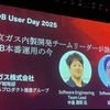 TiDB User Day 2025 で登壇しました！