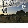 腹痛と読書で終わった日曜日