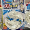 嫌な排水口掃除とさようなら！～100円ショップおススメ購入品～