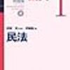 予備試験　論文問題集のおすすめ？/スタンダード100以外でも良い？