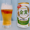 【ビールレビュー】金麦糖質75オフを飲んでみた！味の比較やカロリー、糖質も紹介