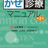 【雑記】謎の体調不良で久々に死を意識した。