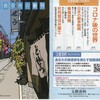 文藝春秋の新刊　　2020　7　どぜうの季節