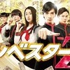 「インベスターZ」第1話 感想