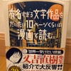 『有名すぎる文学作品をだいたい10ページくらいの漫画で読む』ドリヤス工場