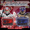 【仮面ライダーゼロワン】プログライズキーセット02『DXクラッシングバッファロープログライズキー&スプラッシングホエール』変身なりきり【バンダイ】より2020年8月発売予定♪