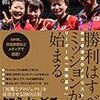 石川佳純選手の凄さ