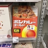 【企画力】定番商品の企画の難しさ