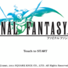 【FF3】7周遊んだ無職がジョブを語る