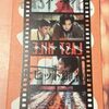 12月1日は映画の日で1000円！現在配布されてる入場者特典まとめ！進撃の巨人やラストマイルのコマフィルムの特典が配布中！
