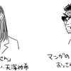 「アニメだけ見て原作読まずに二次創作してるやつは死ね」が主流なのか？【追記あり】