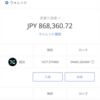 CROSS exchange仮想通貨取引所