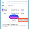 Windows Server 2012でディスククリーンアップを利用する方法