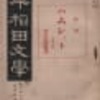 「淸國人の學生劇」　（黒奴籲天錄・本郷座）　（1907.7）