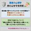 【悪意の心理学】再就職/転職で自信を取り戻す方法。「嫌ならやめろ/他じゃ通用しない/悪い人じゃないよ」という会社の洗脳を解く