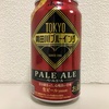 ASAHI 隅田川ブルーイング PALE ALE