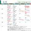 マスクを外したら？＆ 瀬古組来阪！令和４年６月の月間予定♪