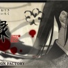 薄桜鬼 真改 黎明録　個別攻略